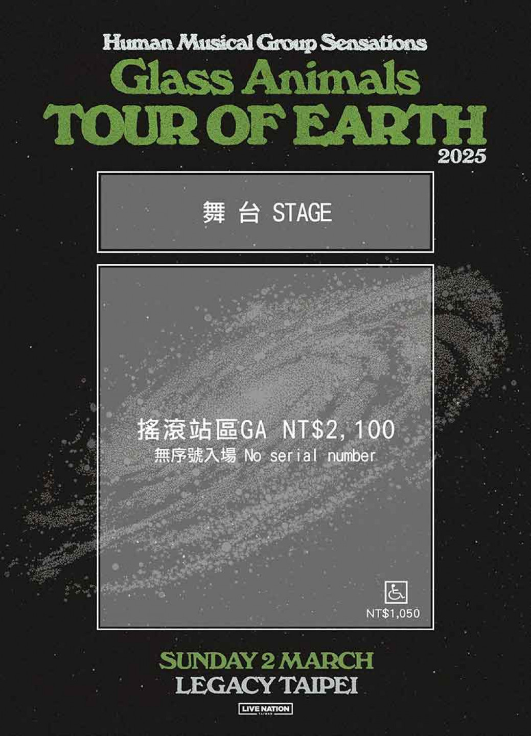 Glass-Animals-座位圖---Live-Nation-Taiwan-提供