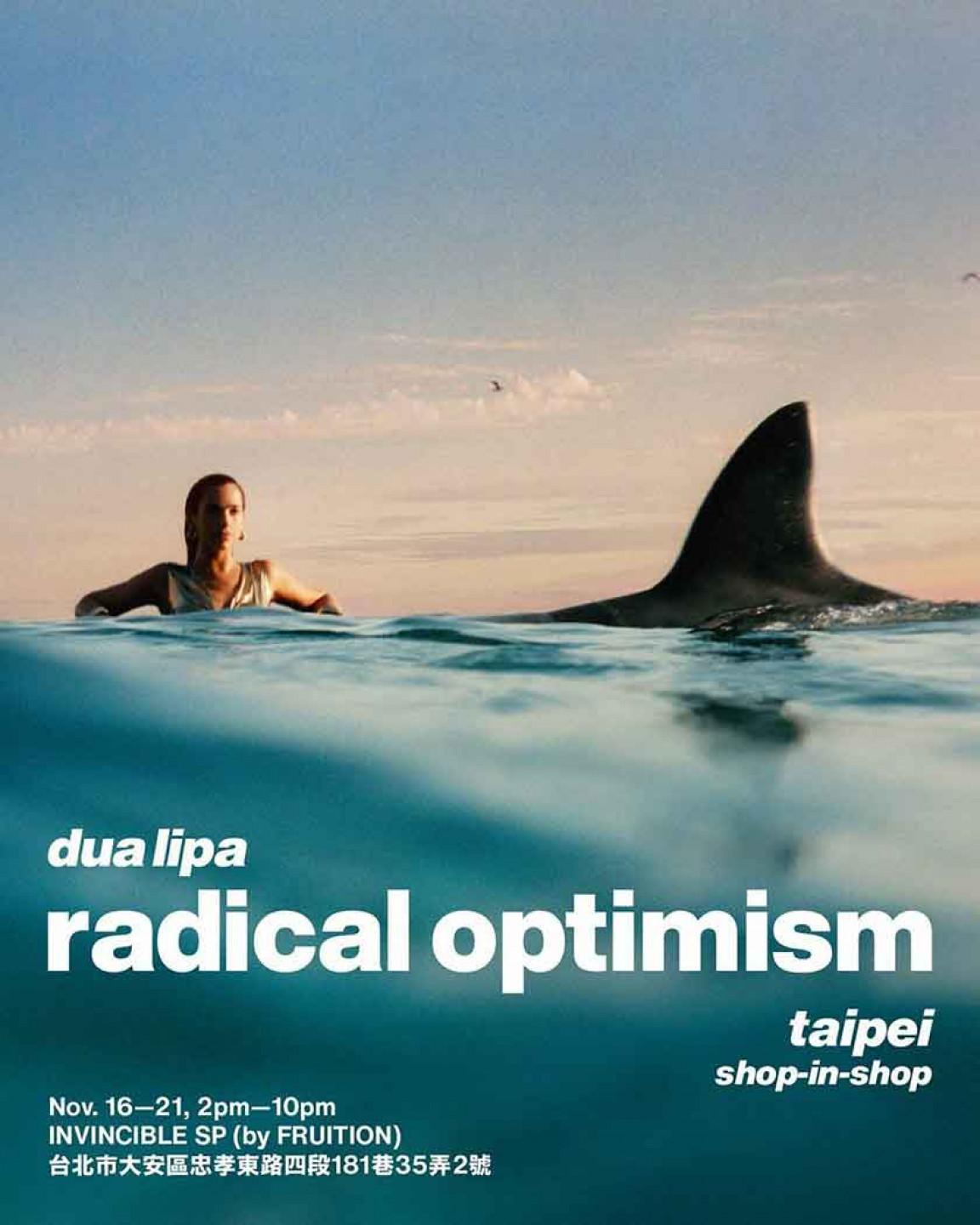 Dua-Lipa「Radical-Optimism」快閃店