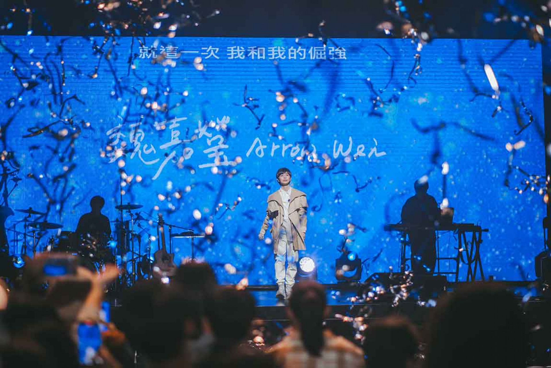 小魏魏嘉瑩「緩緩,時光從不溫柔」演唱會台北場_2