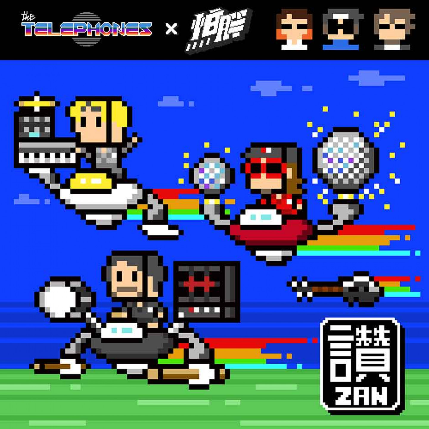 單曲封面：the-telephones〈Zan“讚”〉