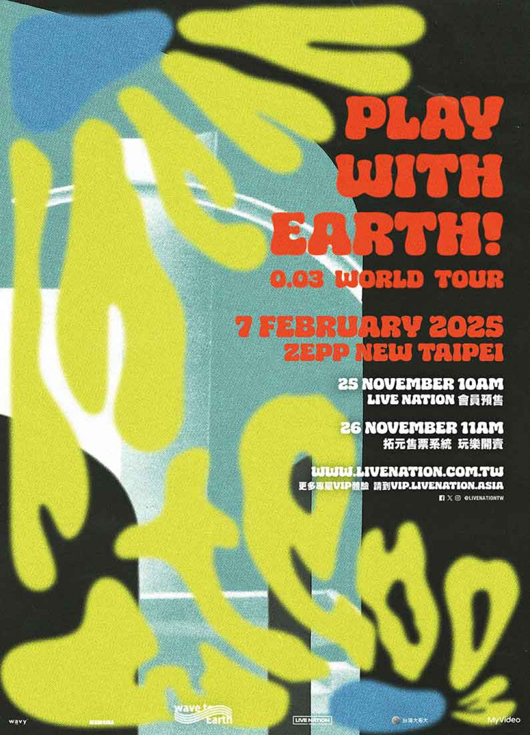 wave-to-earth-主視覺海報---Live-Nation-Taiwan-提供
