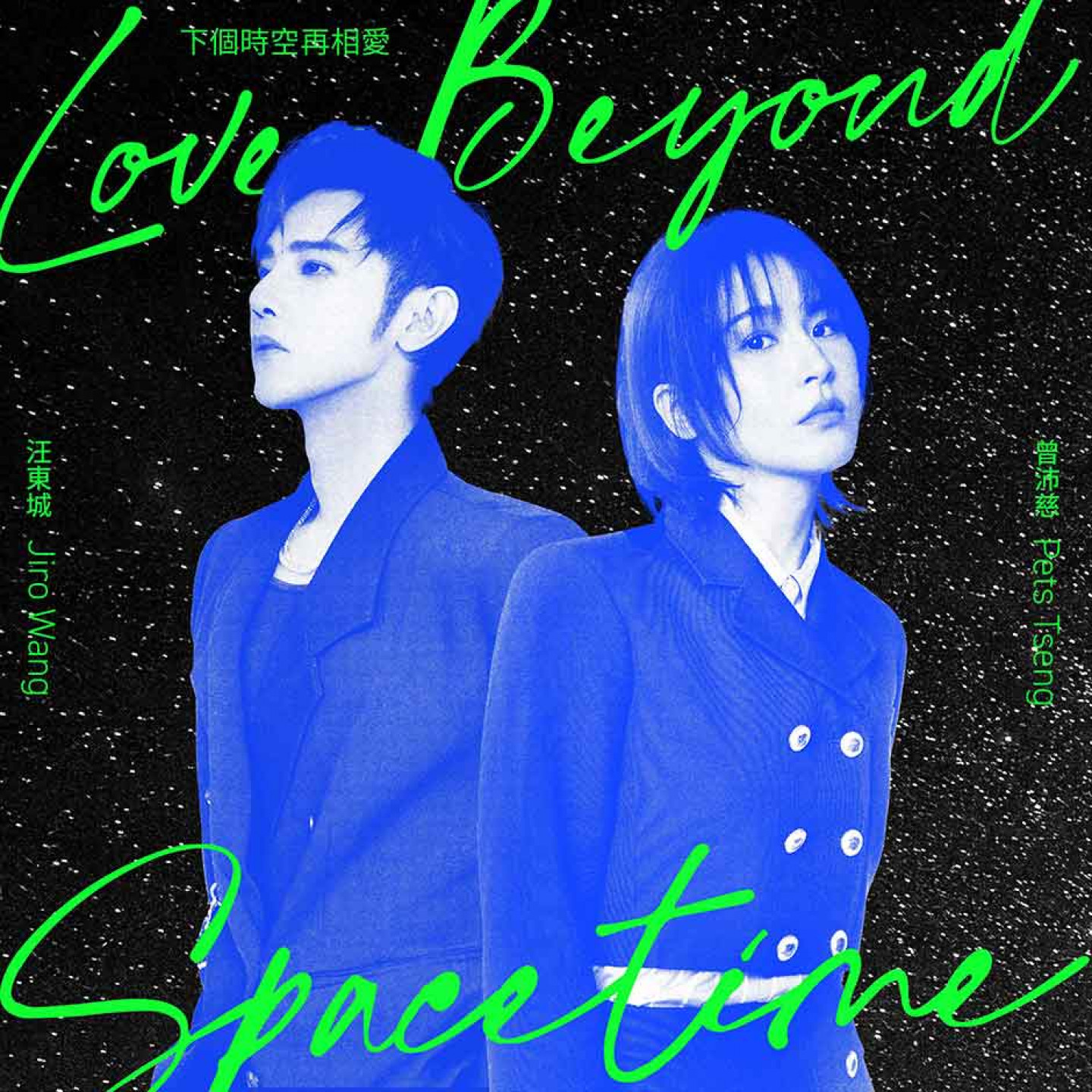 單曲封面(照片提供:華研國際)