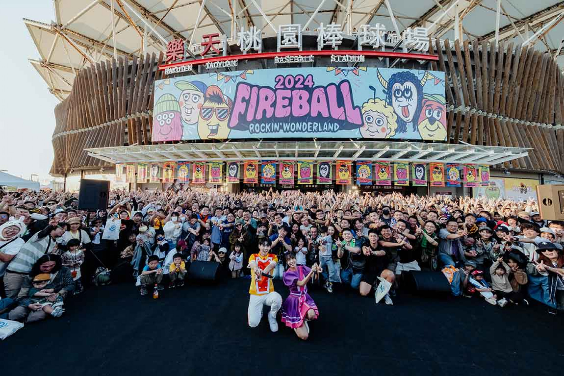 火球祭YOYO童樂會大合照