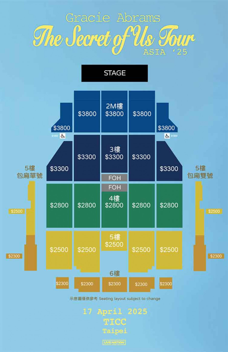 Gracie-Abrams-座位圖---Live-Nation-Taiwan-提供