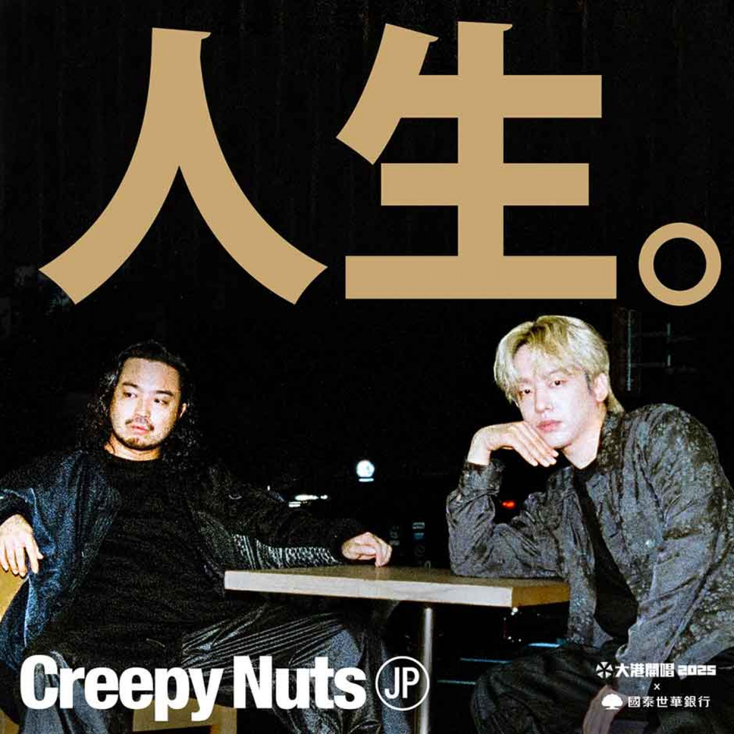 Creepy-Nuts