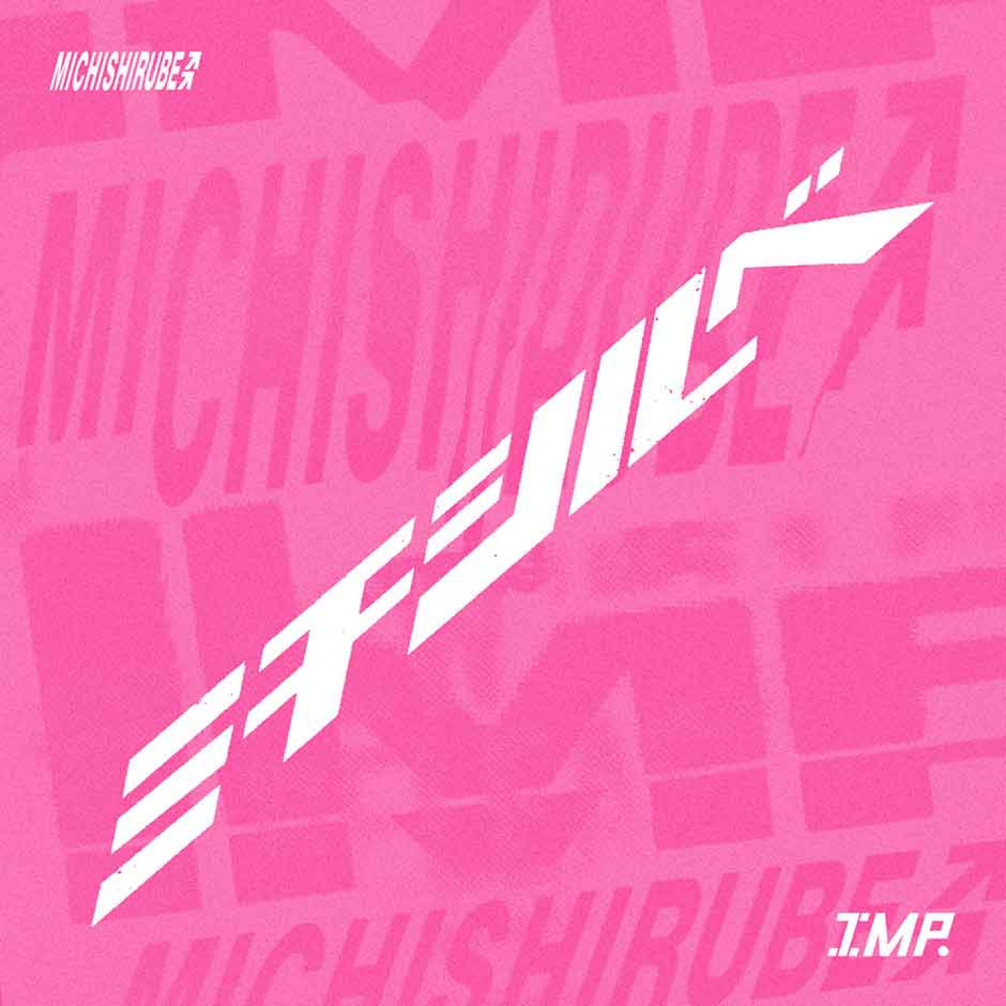 「IMP.」單曲〈Michishirube〉封面