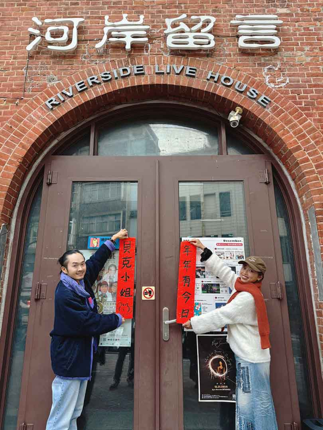 貝克小姐-春聯快閃活動_發稿1