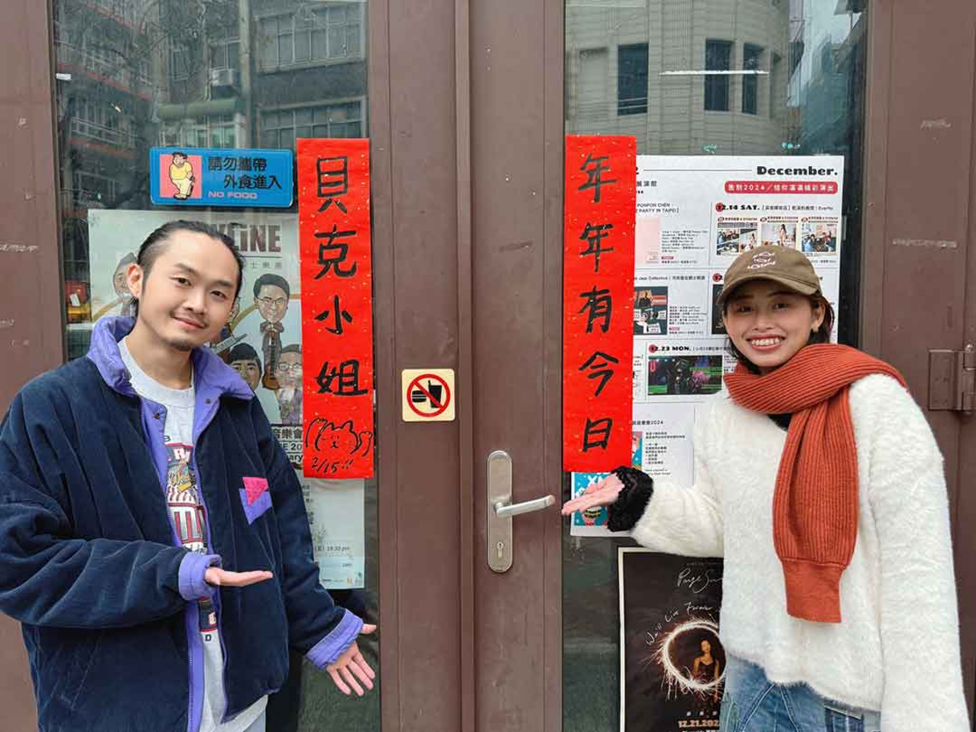 貝克小姐-春聯快閃活動_發稿2