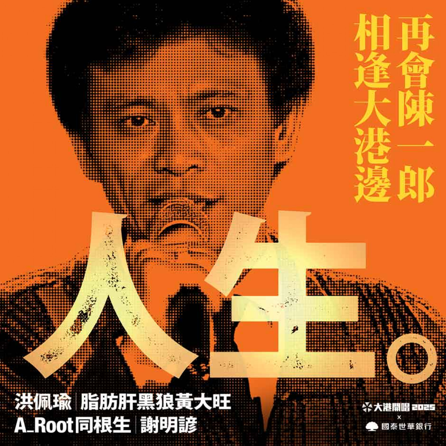 陳一郎社群照片