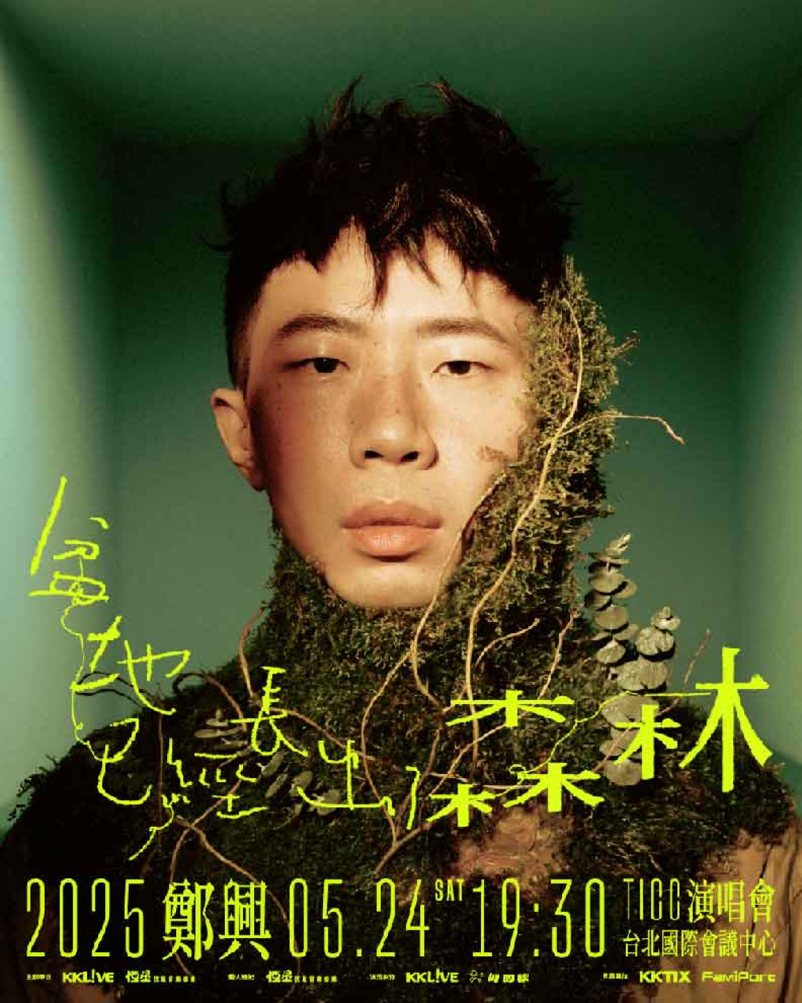 鄭興演唱會主視覺