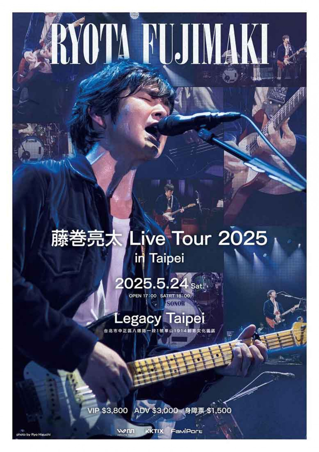 藤卷亮太台北演唱會將於本週六（15日）啟售