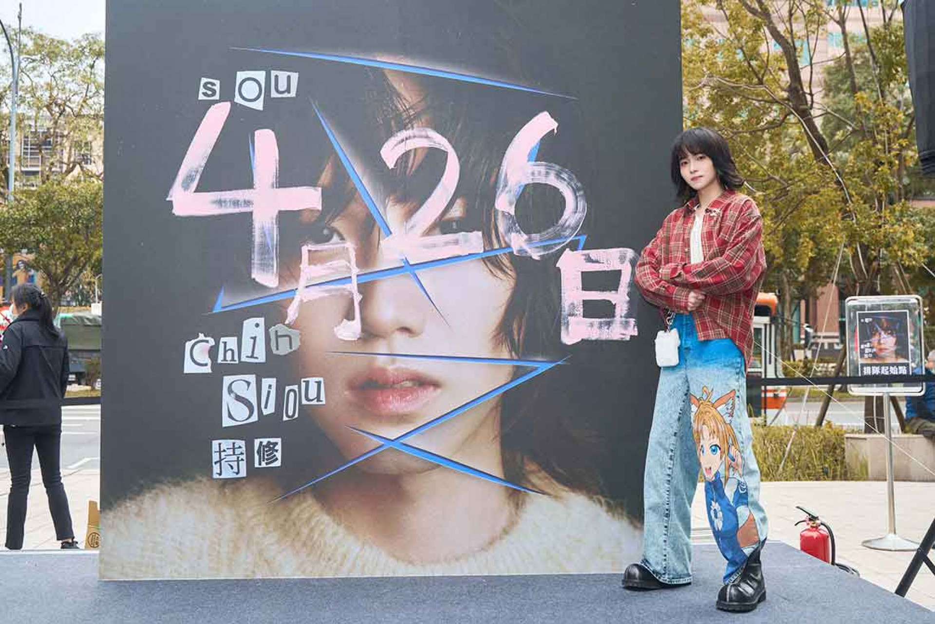 寫下「4月26日」對大家「愛」的告白  宣布北流開唱！