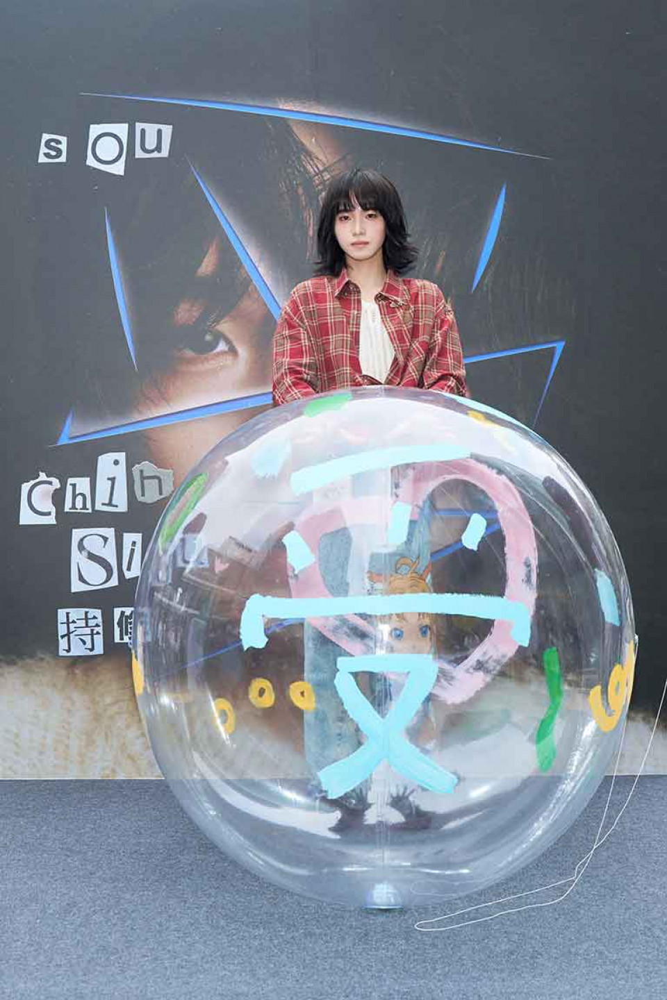 共同完成「透明的」巨球彩繪創作 更只送不賣限量機密證件套裝