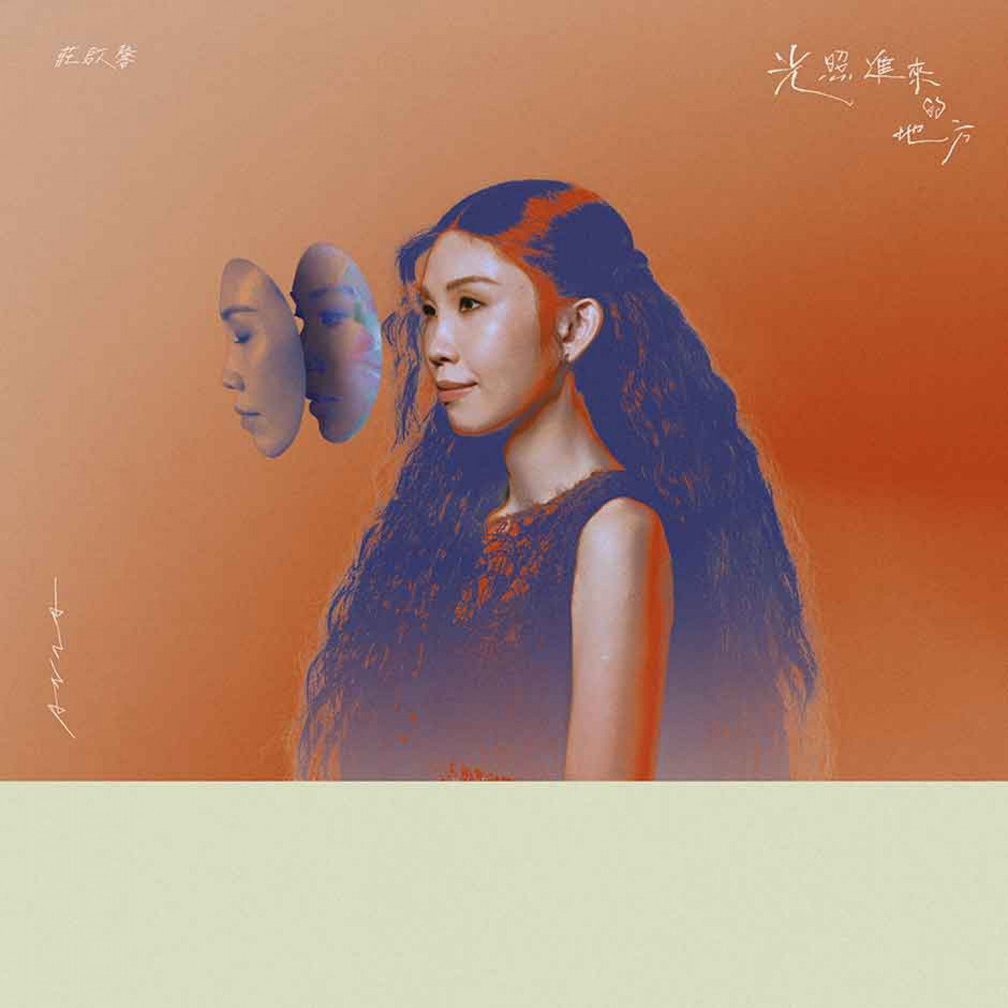 Anna莊啟馨推出全新專輯《光照進來的地方》