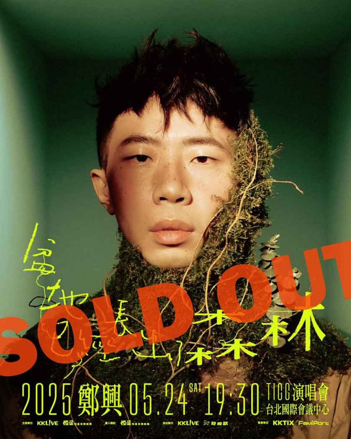 鄭興TICC演唱會宣告完售