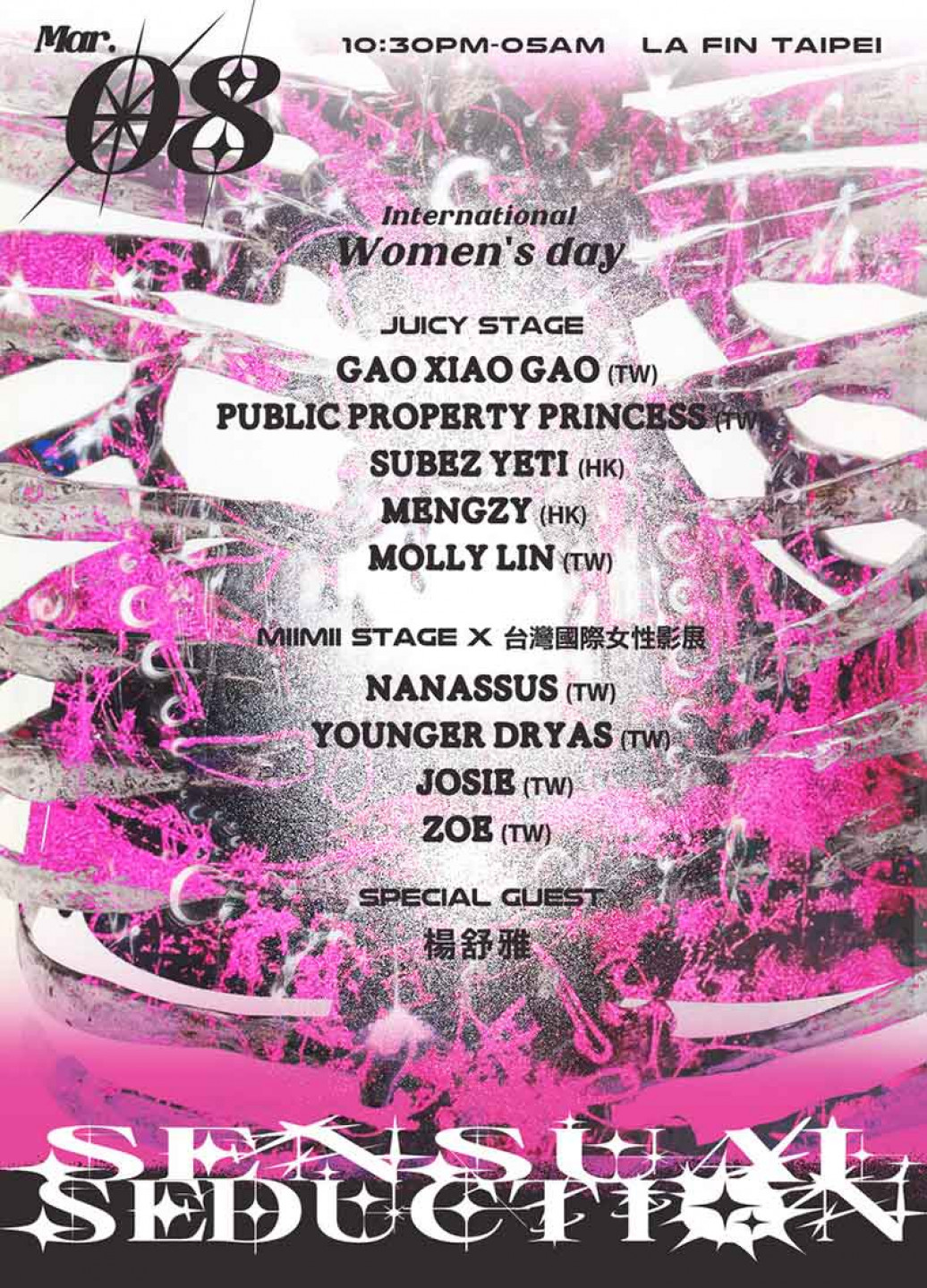 Sensual Seduction之國際婦女跳舞陣線