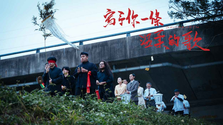 臺文樂團「裝咖人」以電影規格打造MV 「羅漢三部曲」系列最終章2月28日公開！