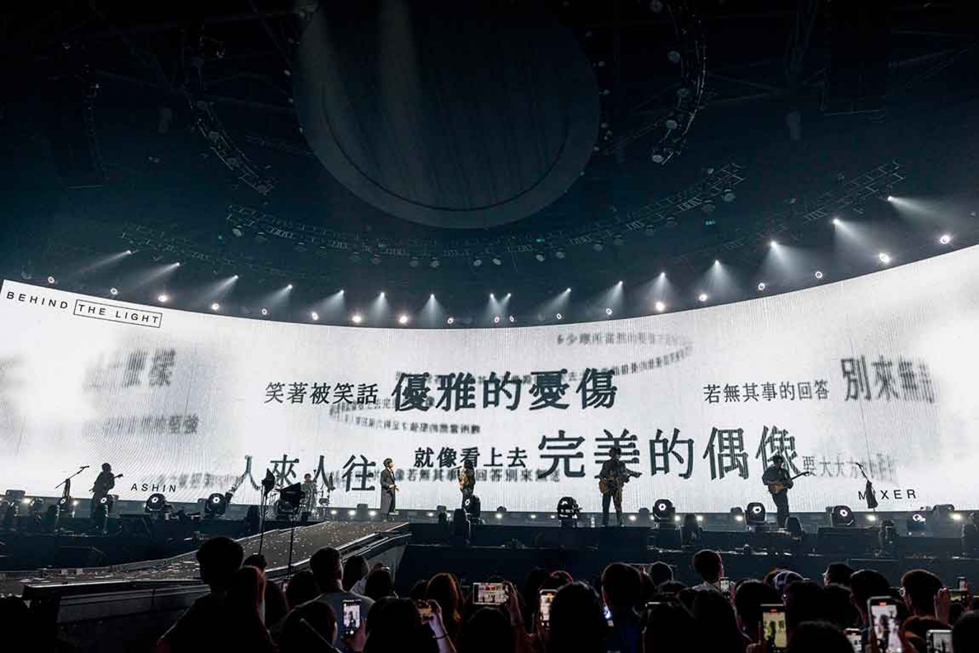 驚喜彩蛋第三顆，首唱麋先生x五月天阿信全新單曲〈偶像〉。（相信音樂提供）