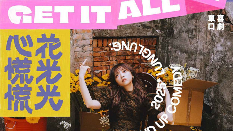 龍龍重磅回歸！《2025 龍龍個人秀 EP5 花光光心慌慌》五月登場 斥資打造「反差系」視覺