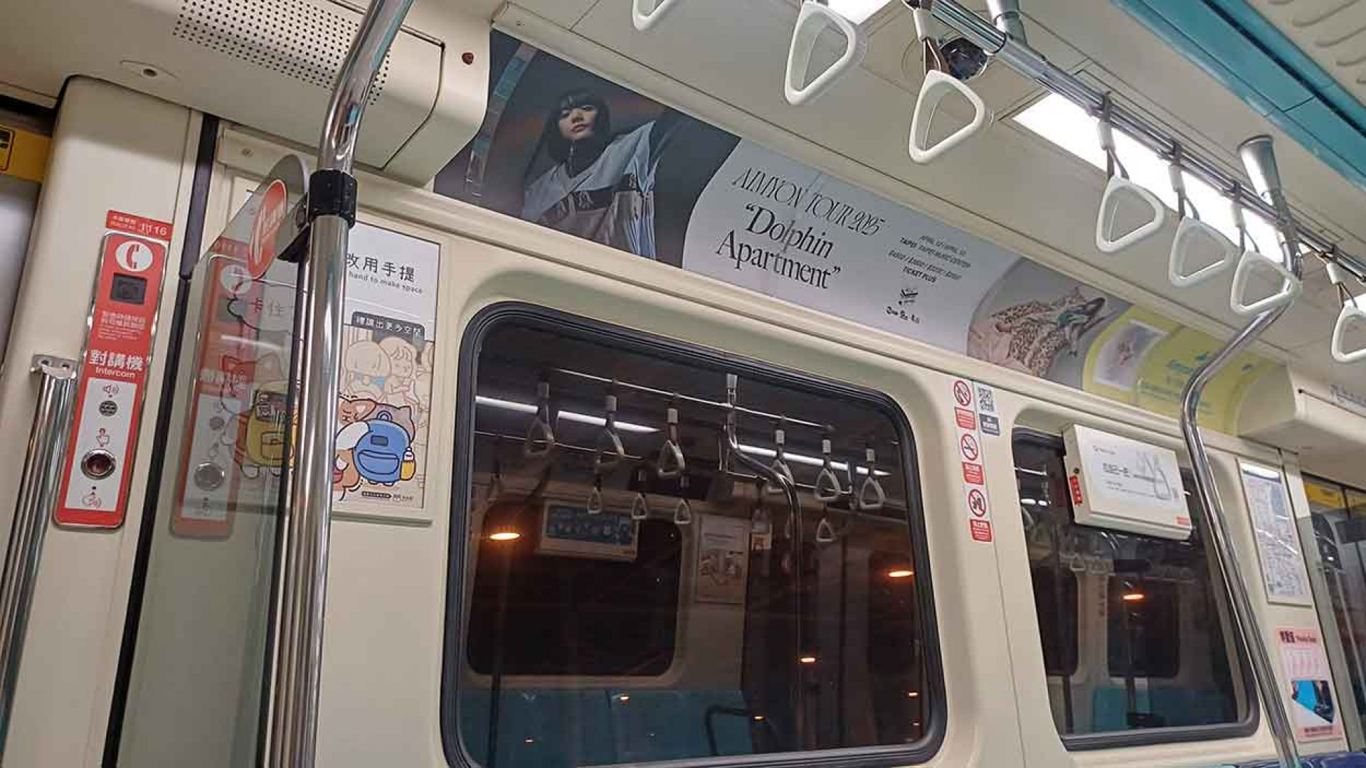 Aimyon[愛繆]-海豚迴聲捷運列車白色情人節啟動