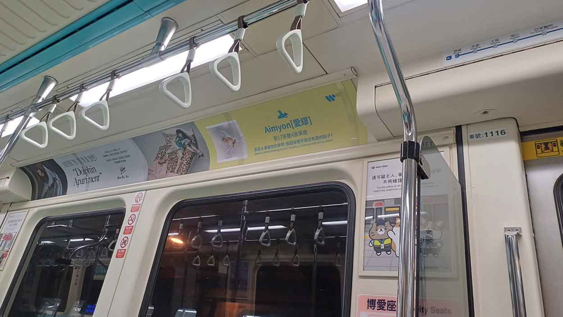 Aimyon[愛繆]-限時海豚迴聲捷運列車