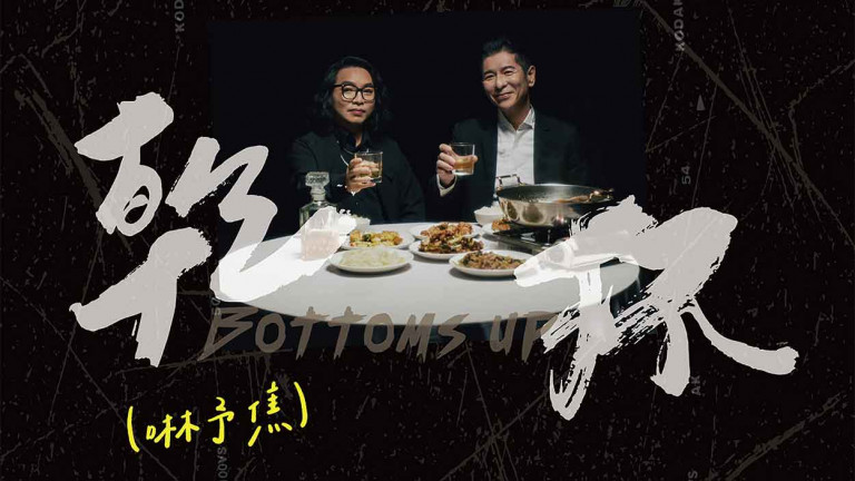 「全能音樂才子」潘信維×「金曲台語歌王」荒山亮首度合作單曲〈乾杯（啉予焦）〉