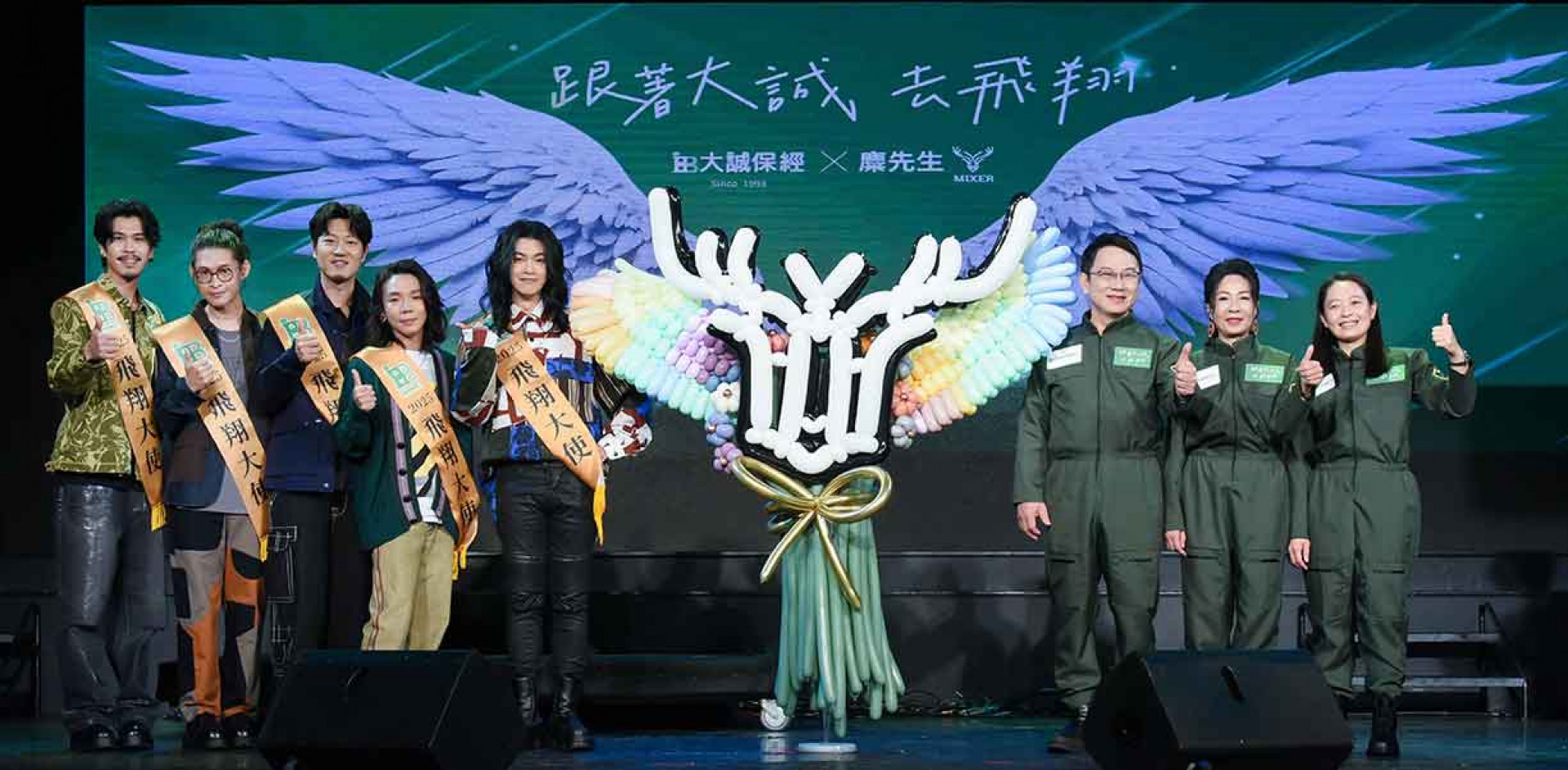 麋先生擔任「大誠保經」品牌代言人 出任「夢想飛翔計畫」飛翔大使。(大誠保經提供)