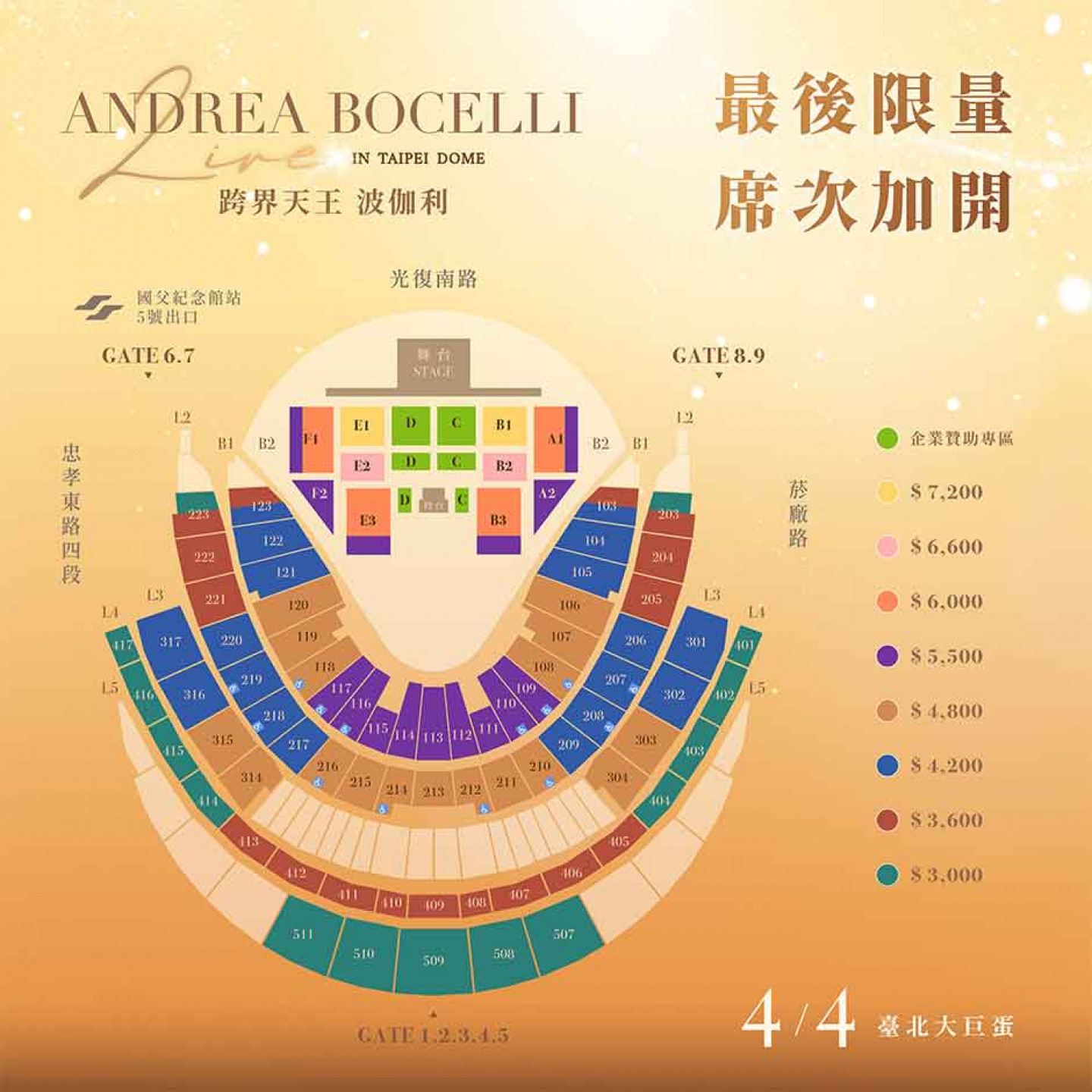 波伽利票圖加開