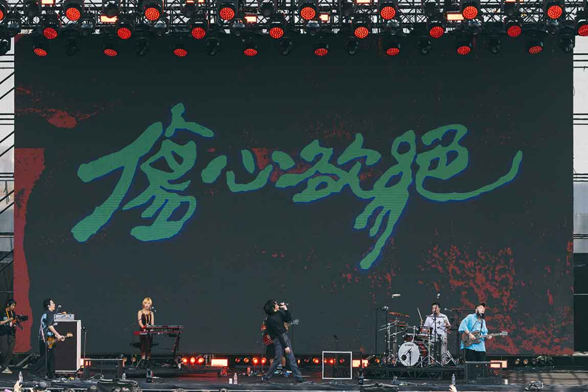 傷心欲絕擔任首日南霸天開場