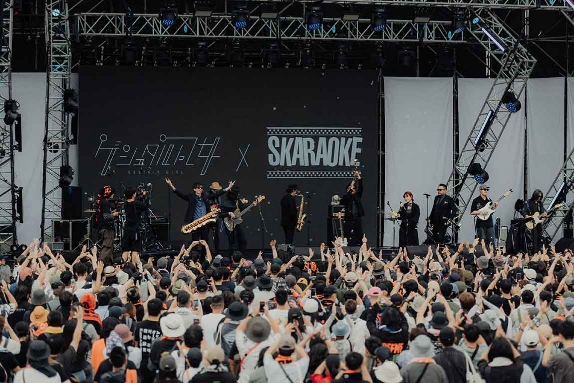 格式塔少女與SKARAOKE限定合體