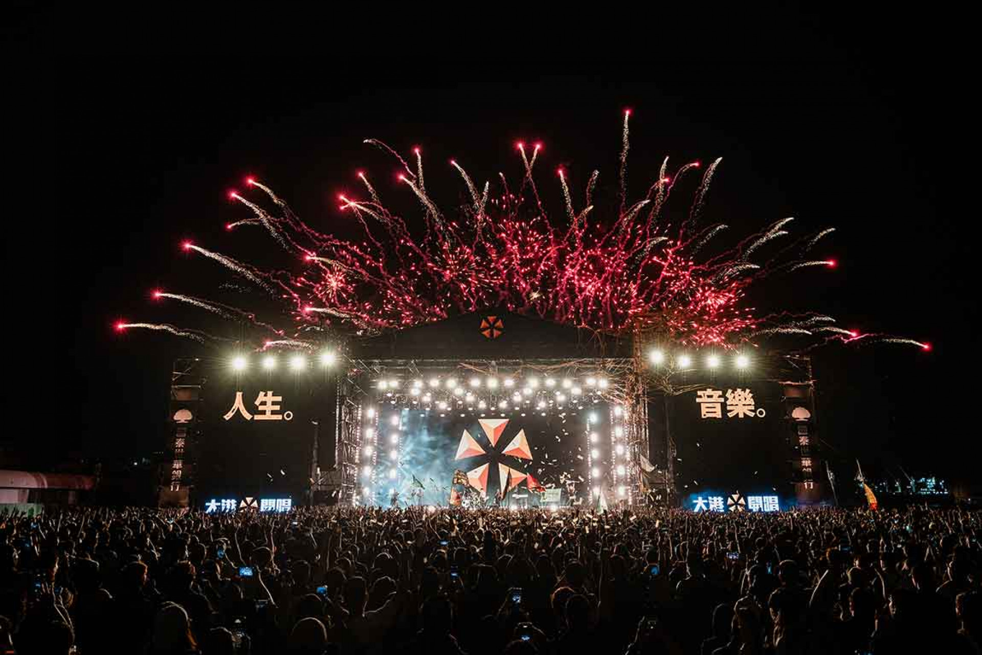 第16屆大港開唱寫下完美句點