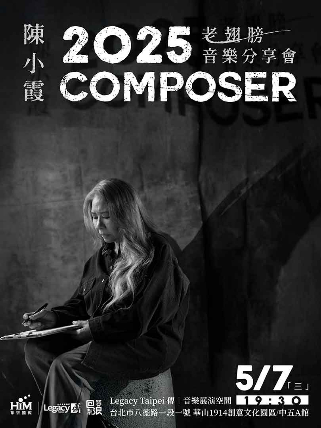 陳小霞《2025 Composer 老翅膀音樂分享會》