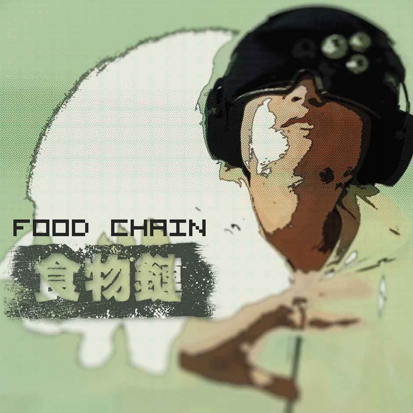 小安-《食物鏈-》單曲封面