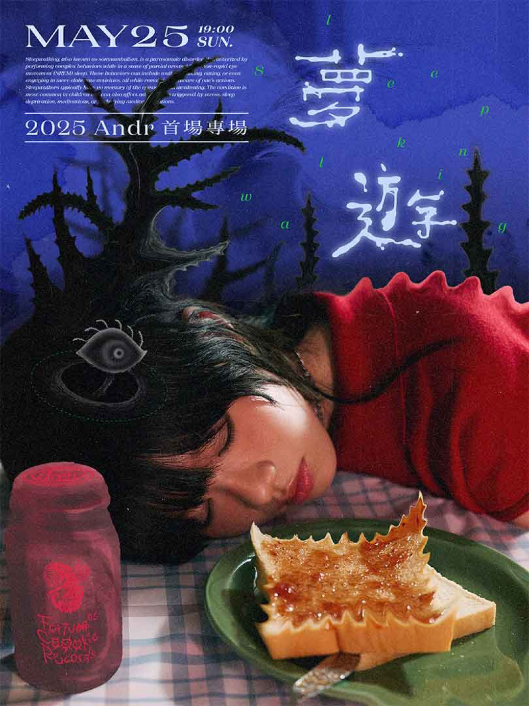 《夢遊 Sleepwalking 》：2025 Andr 首場專場