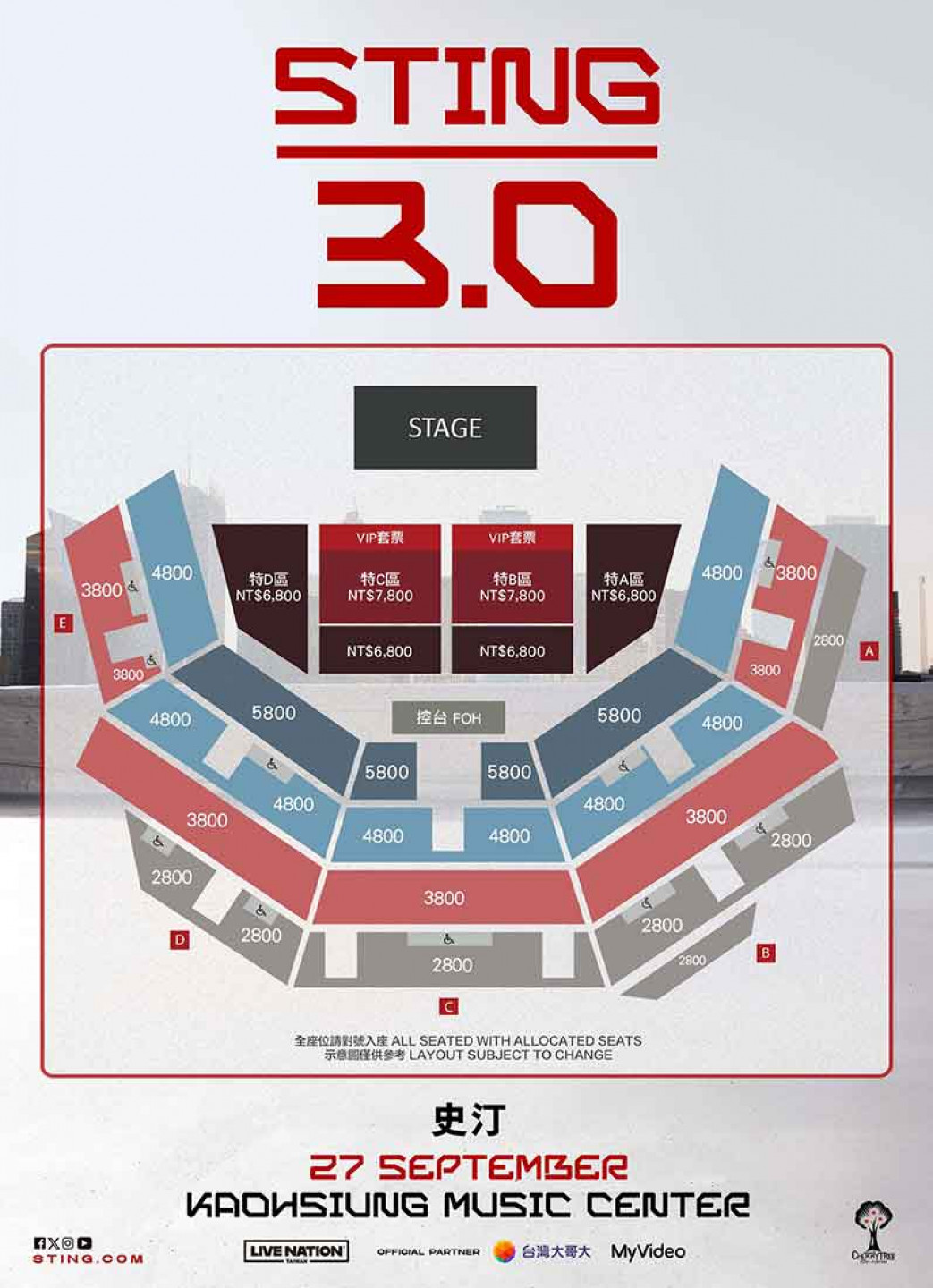 《STING 3.0》座位圖 Live Nation Taiwan 提供