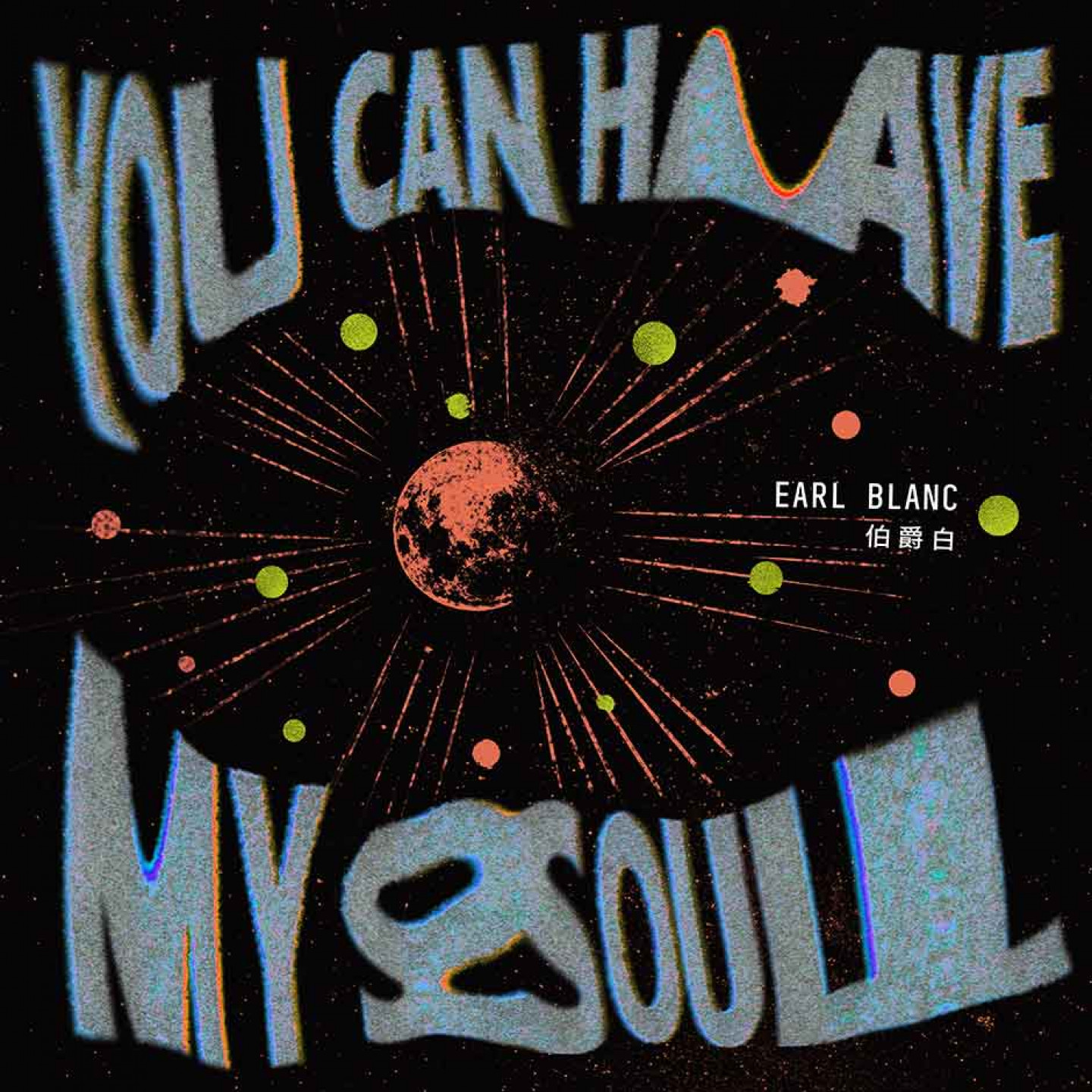 伯爵白〈You Can Have My Soul〉單曲封面