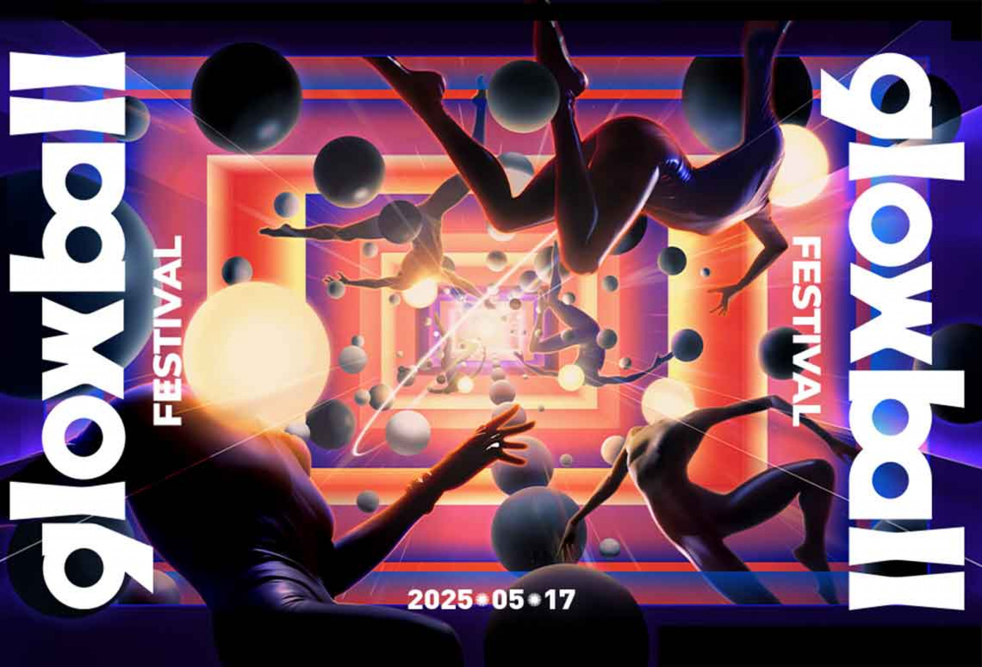 2025光球音樂祭