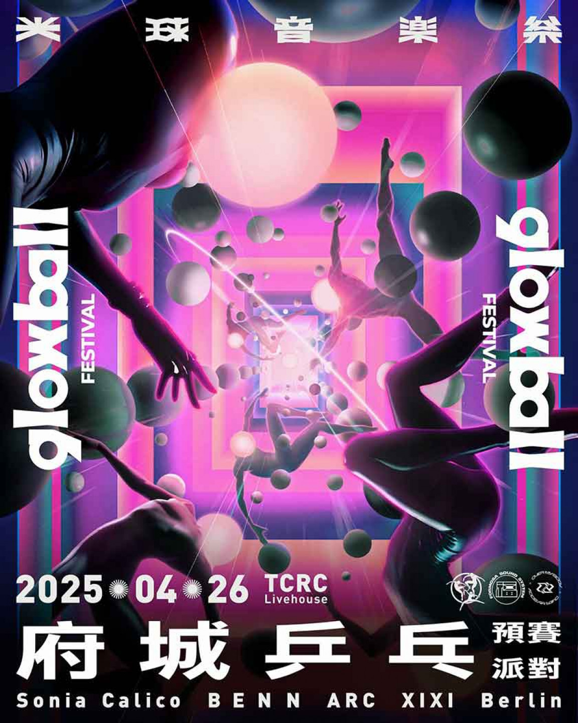 《府城乒乓預賽派對》