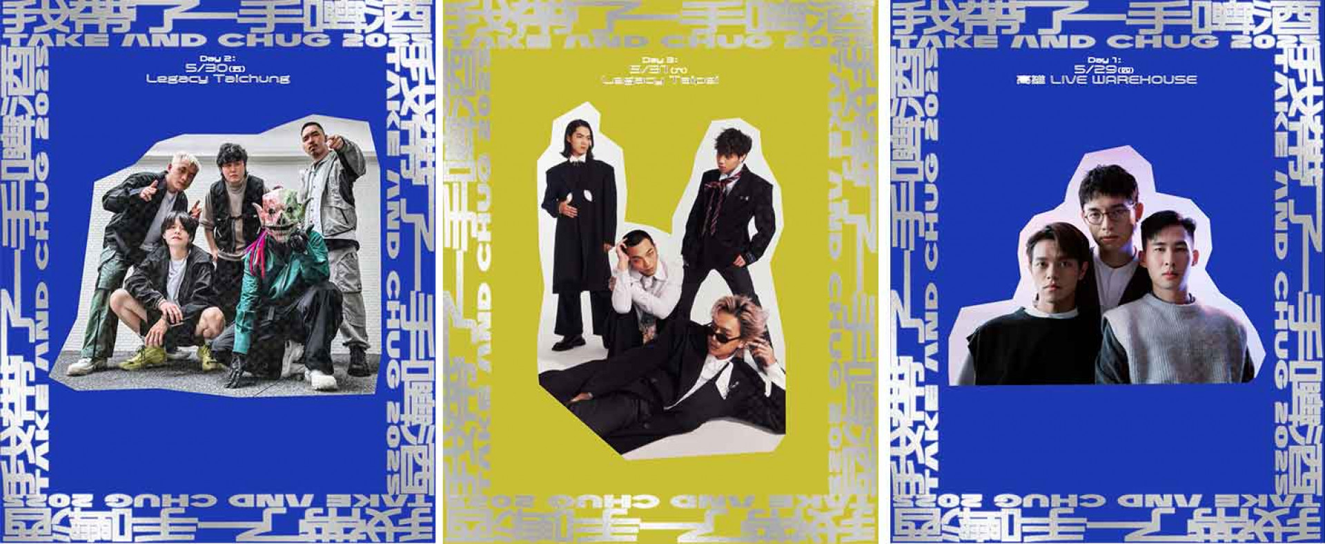 【我帶了一手啤酒Vol.3】演出者左至右_血肉果汁機、傻子與白痴、椅子樂團