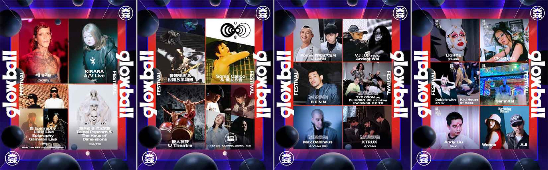 大明星讚賞的聲音:高彩變奏與銳舞復興