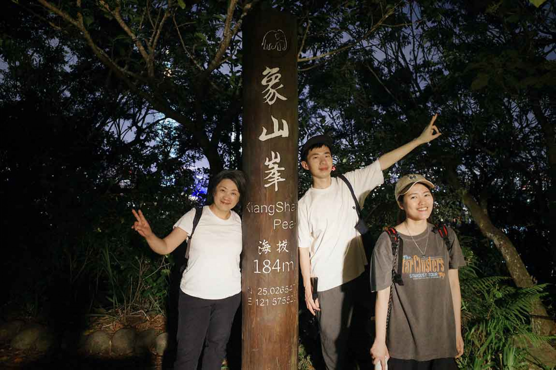 鄭興與歌唱老師秀珠老師與演唱會導演凱婷爬象山