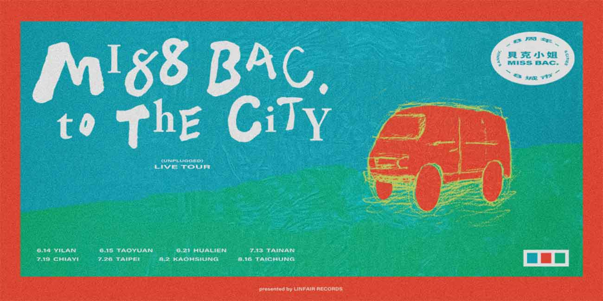 貝克小姐《Mi88 Bac. to the City:UNPLUGGED LIVE TOUR》