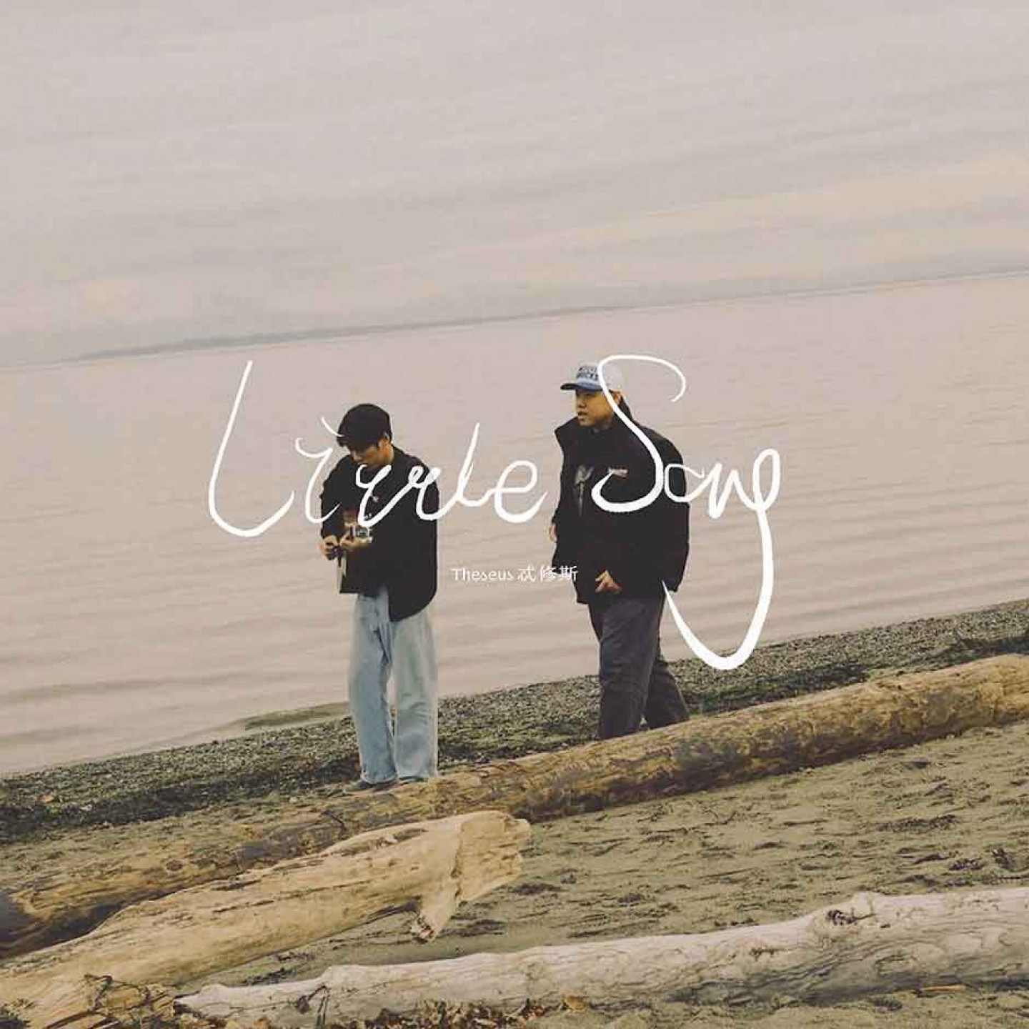 Theseus忒修斯先行曲《Little Song》