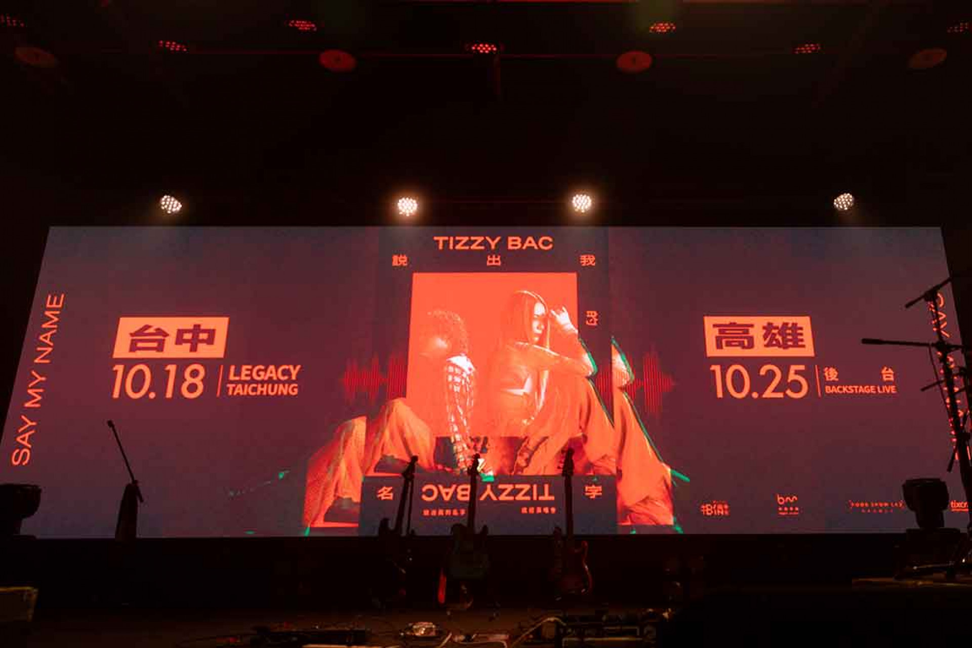 歌迷敲碗成功 驚喜宣布台中、高雄加場。(相信音樂提供)