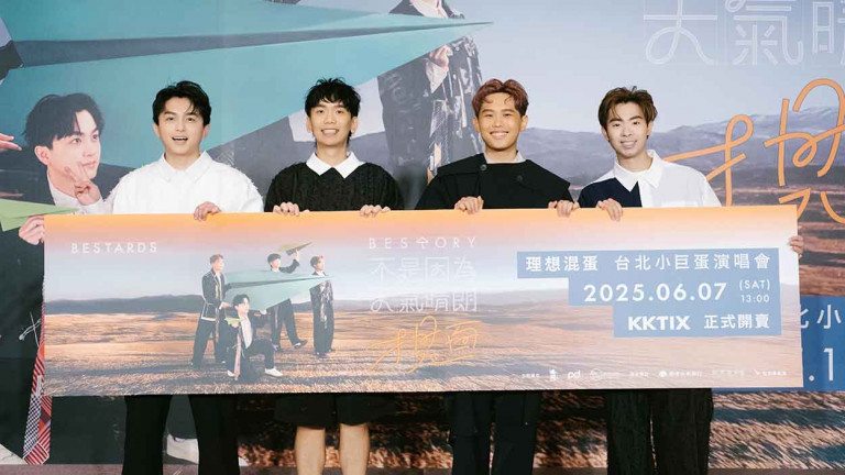 11月1日理想混蛋尬上小巨蛋開唱！記者會首度演唱全新單曲〈接住你〉