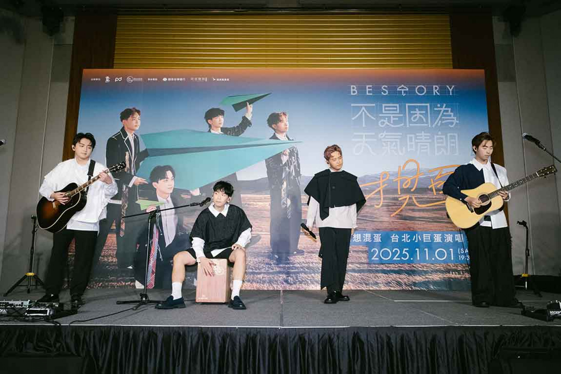 記者會全新單曲〈接住你〉首度演唱