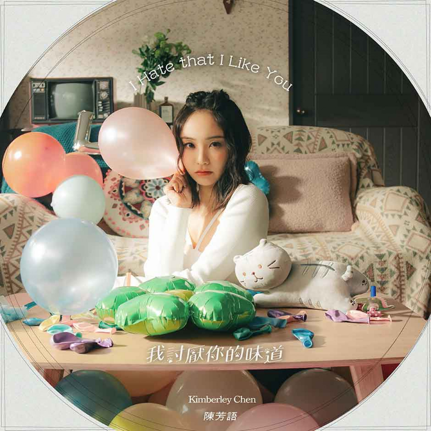 Kimberley陳芳語〈我討厭你的味道〉單曲封面