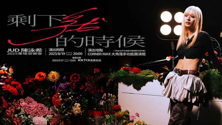 出道僅15個月 陳泳希入圍金曲36三項大獎直呼「獲得很多愛」8/19舉辦首場專場音樂會