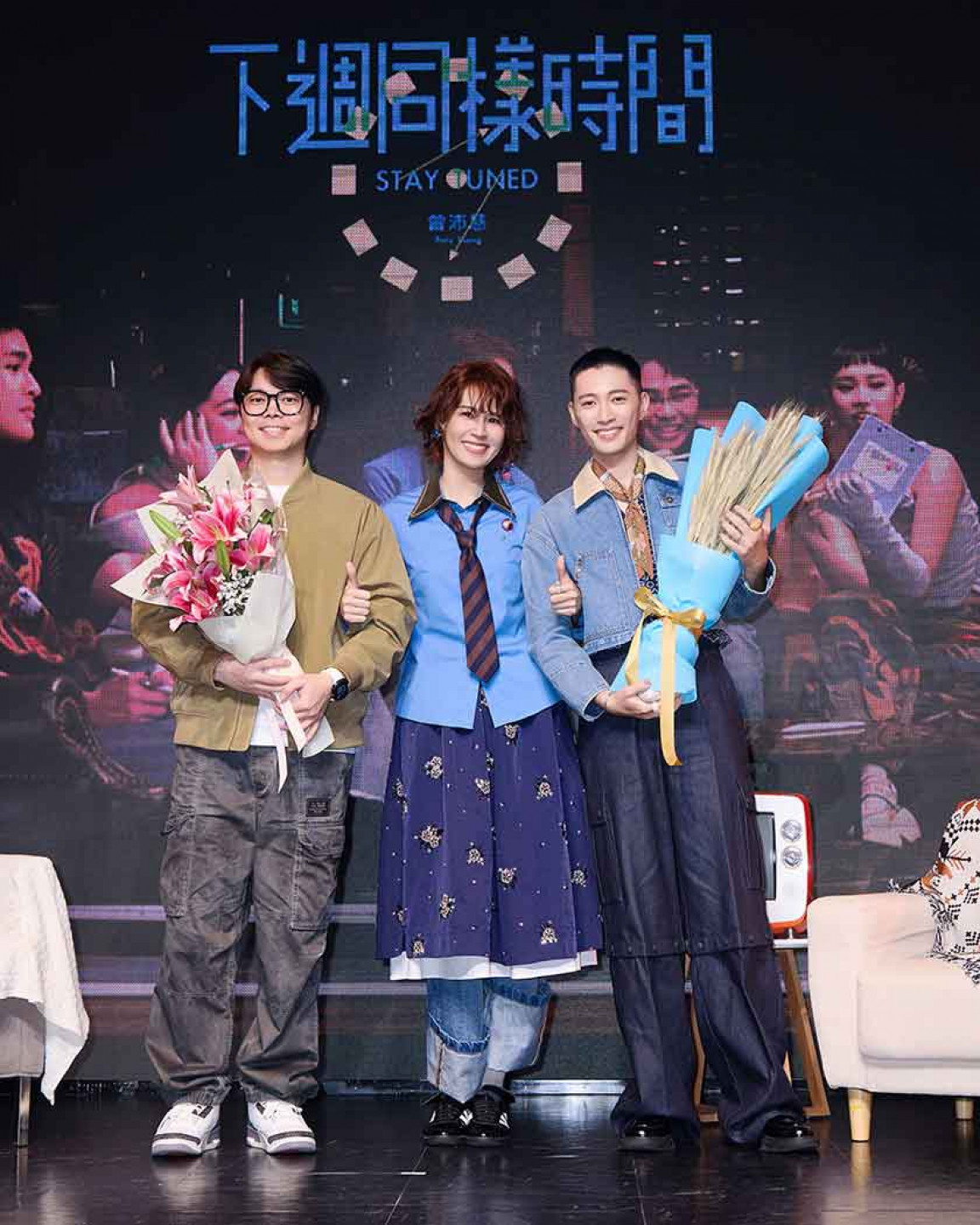 張簡君偉、曾沛慈、高真