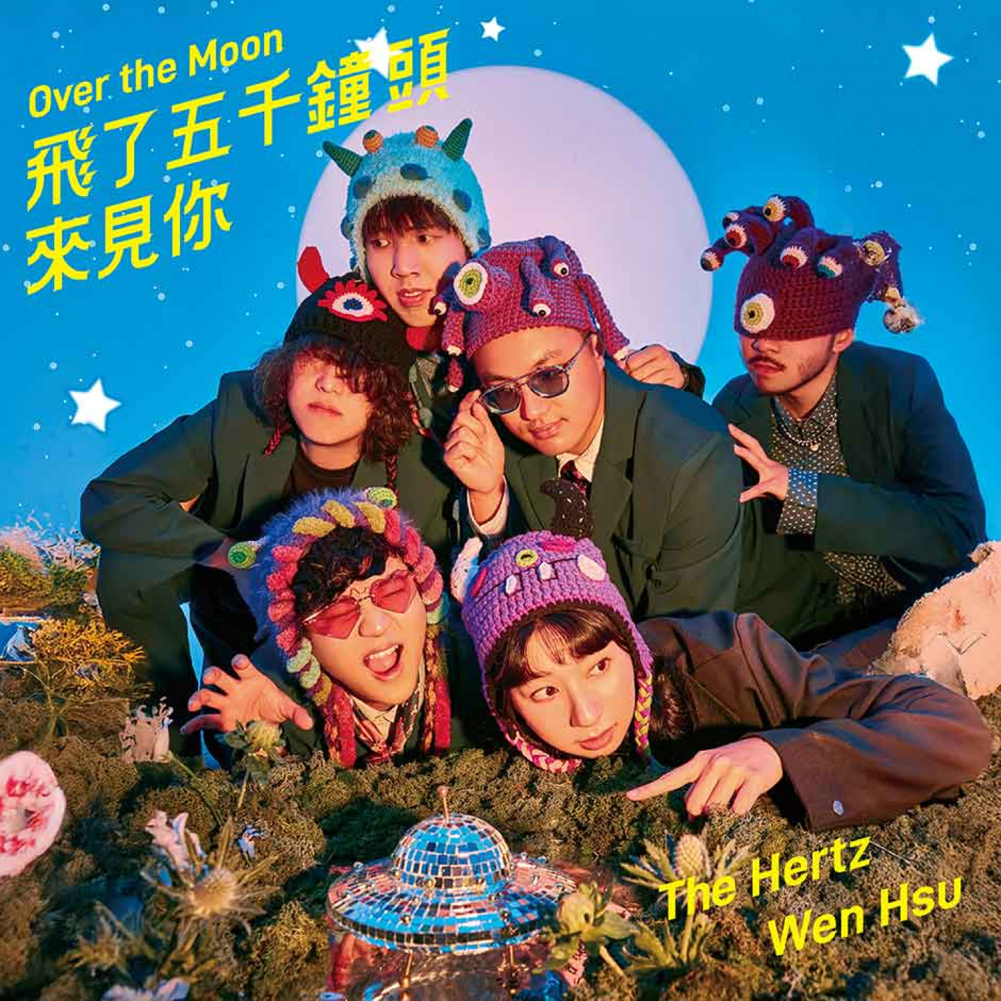 The Hertz & Wen Hsu〈飛了五千鐘頭來見你〉單曲封面